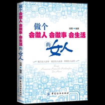 Make a will be will work will be the life of the woman men are from Mars Women Are From Venus Women books relationships women in the workplace female leadership and management feminine charm improve