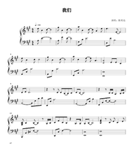 We The Movie Later We Interlude Piano Score Stave Score HD