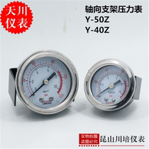 Axial panel U-card pressure gauge Y-40Z Y-50Z bracket pressure gauge full specifications Shanghai Tianchuan