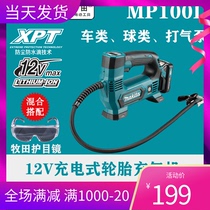 Makita power tools 12V rechargeable pump MP100DZ household outdoor car tire lithium-charging electric machine