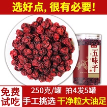 Changbaishan North Schisandra Tea Chinese Herbal medicine North Schisandra dry tea non-500g 250g canned