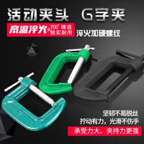 Heavy duty G-word clip C-type fixing tool Woodworking clip D-shaped clamp F-clip abrasive tool Forged steel Malleable rocker clip