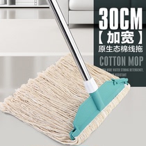 Sen Plus size cotton thread mop household old-fashioned cotton yarn mop Stainless steel removable factory hotel absorbent mop