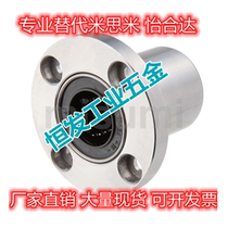 Alternative Mithmi LMEF KBF12 16 25 20L 25 30 40 60 60 80LUU flange Straight bearings