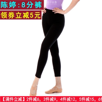 Chen Ting Ballet pants and yoga pants are thin 8 min ballet cotton eight - minute pants