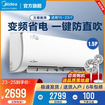 Midea KFR-35GW N8PJA3 new energy efficiency big 1 5 hp variable frequency household smart appliances heating and cooling dual-use air conditioning