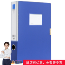 12 Del 5683 file box thick 55mm sticky button A4 storage box blue voucher box file box