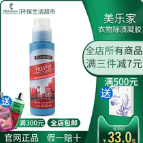  melaleuca official website melaleuca clothing stain removal gel official environmental protection life supermarket flagship store
