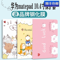 (spot) Huawei matepad protective sleeve 10 4 inch protective sleeve BAH3-W09 mesh red matepad10 8 inch MXR-W09 ultra-thin cartoon Pro