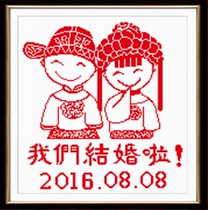 Cross embroidered We got married and sent people bedroom 2022 new line embroidered wedding wedding lovers newlyweds