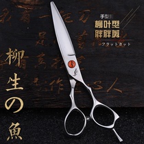 Kale Floating Willow Fish Day Style Hairdressing Scissors XSYB575 Willow Cut With Big Slip Knife Single Open Blade Fat Fat Cut