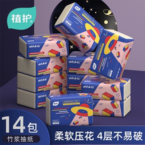 14 packs of plant protection paper napkins facial tissue toilet paper facial tissues baby paper smoking household Full box