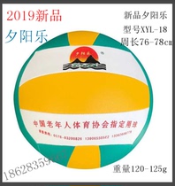 New product sunset music competition Standard gas and steam volleyball No 7 Middle-aged and elderly volleyball Light volleyball Soft volleyball does not hurt hands