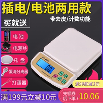  Small scale Food jewelry scale Small scale 10KG kitchen electronic scale accurate to gram 0 1g scale Gram scale electronic scale