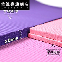  Yoga mat double widened to thicken 50mm special thickness 30 lengthened home ground mat ultra-thick dance fitness mat 20