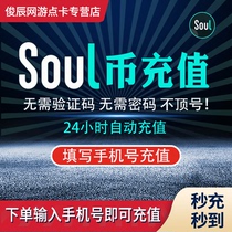 soul coins are deposited at 250 500 576 780 1030 2500 3200 soul coins deposited at low prices