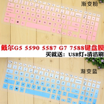 Dell G5 5590 5587 G7 7588 15 6 inch laptop keyboard protection adhesive film dust cover