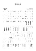 Want to Kiss numbered musical notation HD removable arbitrarily