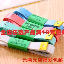 2 yuan shop wholesale plastic soft ruler measuring clothing tape measuring body measuring tape daily home practical sewing ruler three tools