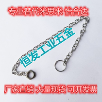 Alternative Mithrice DPCH3-250 DPCH6-150 350 HFY91-M3 4 5 6 8 Anti-drop chain