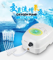 Yongling 7800 AC-DC dual-purpose aerator oxygen pump high-power Fish Fish oxygen pump charging oxygen pump charging oxygen pump