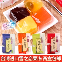 2 boxes of Taiwan imported snow love jelly crispy plum mango strawberry lychee blueberry passion fruit snack