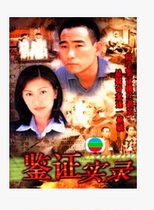 Support DVD Forensic Recording 1+2 Norma Lin Baoyi Chen Huishan The complete set of 2 discs