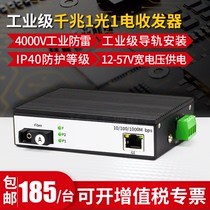 Akas Electronics Industrial Gigabit 1 Optical 1 electrical fiber transceiver Single mode Single fiber network monitoring POE Power supply switch DIN rail mount IP40 protection Dual power supply Industrial grade