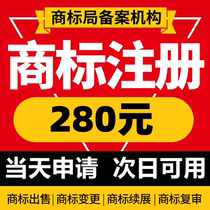  Trademark registration package Through trademark transfer United States European Union Japan United Kingdom Trademark logo registration and sale reexamination