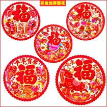  2021 year of the ox zodiac high-end planting window grille wallpaper thickened electrostatic stickers Blessing stickers Glass stickers window grille stickers paper-cut