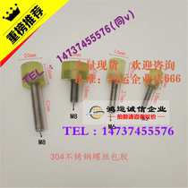 Polyurethane Press block mechanical pad anti-collision Bolt external thread type polyurethane buffer screw Bolt rubber head screw