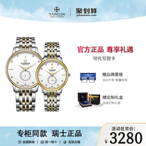 New pint Swiss tangin sky-lovers table a pair of independent small seconds needle quartz watch day 1025