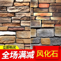 Culture stone Culture brick Villa antique background wall brick Indoor whole body Country balcony Indoor exterior wall brick ceramic tile