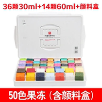 Mia jelly pigment 56 color 42 color 80m gouache paint set advertising paint beginner art painting