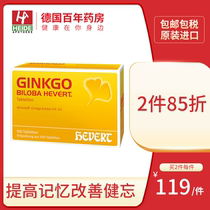 Hevert Ginkgo German original Kinnado Ginkgo Biloba Extract 100 tablets to replenish the brain and enhance memory