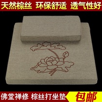Customized fur - bay bench cushion on kneeling cushion meditation mat paste - silk meditation mat Lotus linen