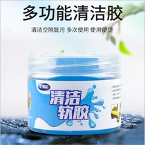 Cleaning mud cleaning soft rubber car supplies air conditioning air outlet universal car interior dust removal and dust dusting artifact