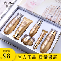 Han Chan snail skin care set spring and summer refreshing moisturizing oil control milk cosmetics students and men