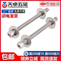 304 stainless steel hexagon socket wall screw long screw extended to screw rod M3M4M5M6M8M10M12-16