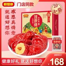 (Store the same model) miss you_health love red date gift box Xinjiang specialty free wash lock fresh date instant gift