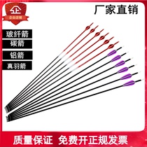 Arrow 100 manufacturers sell glass fiber practice arrow branch carbon arrow aluminum arrow true feather arrow reverse composite explosion-proof arrow branch