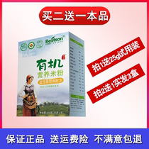 Beichen organic rice noodles Portable Original baby calcium iron zinc 6 months bag nutrition rice paste probiotics yuan supplementary food