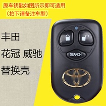 Toyota Corolla Viichi Corolla remote control key Shell Corolla original car remote control replacement key Shell