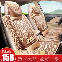  Hyundai Rena Yuedong Langdong seat cover Elantra Festa car seat cushion four seasons universal ice silk all-inclusive summer