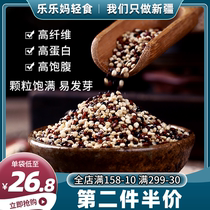 Xinjiang tricolor quinoa 500g Li Ma quinoa Miscellaneous grain rice full belly replacement meal baby food supplement baby Lele mother