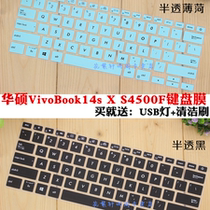 ASUS SUSTech VivoBook14s X S4500F 14 inch laptop keyboard protective film dust cover