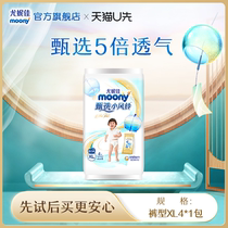 (Tiancat U first)Unica moony selects Xiaoling baby peacepants trial XL4 tablets