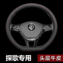 FAW-Volkswagen Tussing Leather Steering Wheel Cover Four Seasons 2020 t-roc Tsing Special Car Handle Cover Sweat