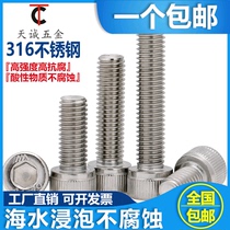 M6M8M10 316 stainless steel hexagon socket head screw head screw Cup head bolt accessories full length mm