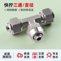 All copper pneumatic gas pipe joint quick screw fitting T-tee PE-4 6 8 10 12mm diameter 8-6 10-8